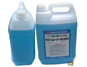 金屬除銹劑 特點(diǎn)、用途與使用方法——建材百科